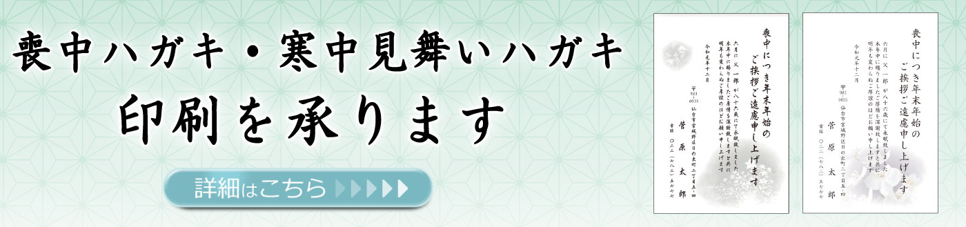 仙台での葬儀 家族葬は清月記