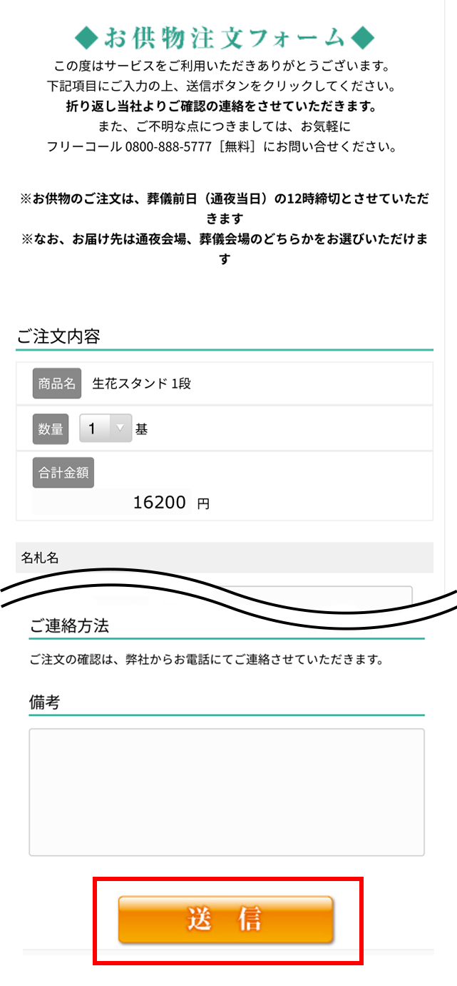 ご利用の流れ 仙台での葬儀 家族葬は清月記